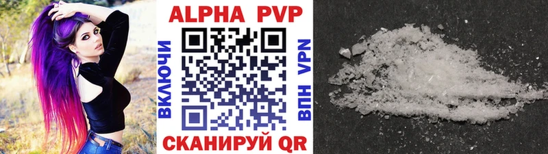 Купить  Тайшет  A-PVP мука 