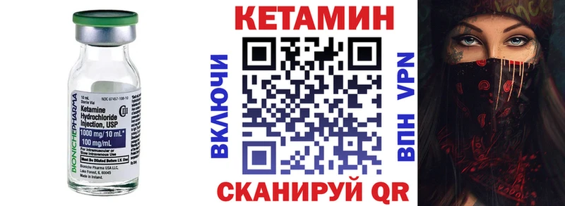 КЕТАМИН VHQ  Купить  Тайшет 