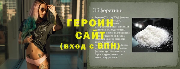 первитин Арсеньев