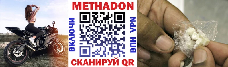 МЕТАДОН кристалл  Купить  Тайшет 